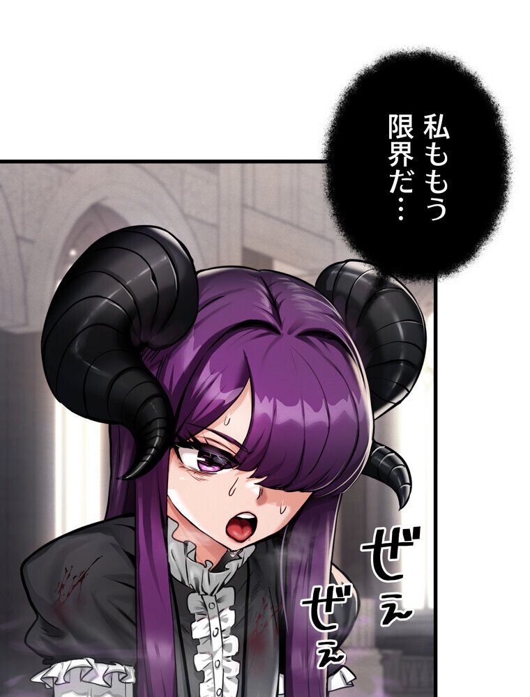 回帰した兵士のメス征服記！ 1話