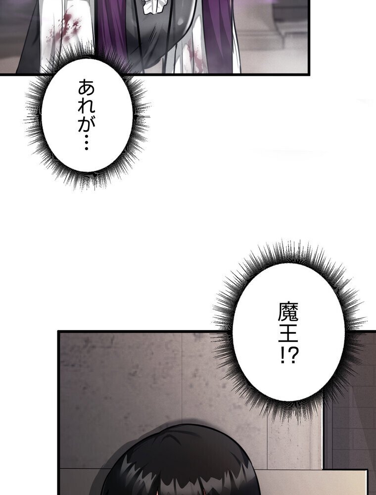 回帰した兵士のメス征服記！ 1話