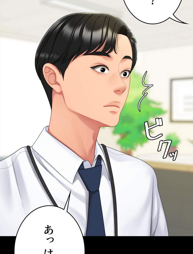 代理贖罪 -俺はアイツの母親に制裁する-【完全版】 1話