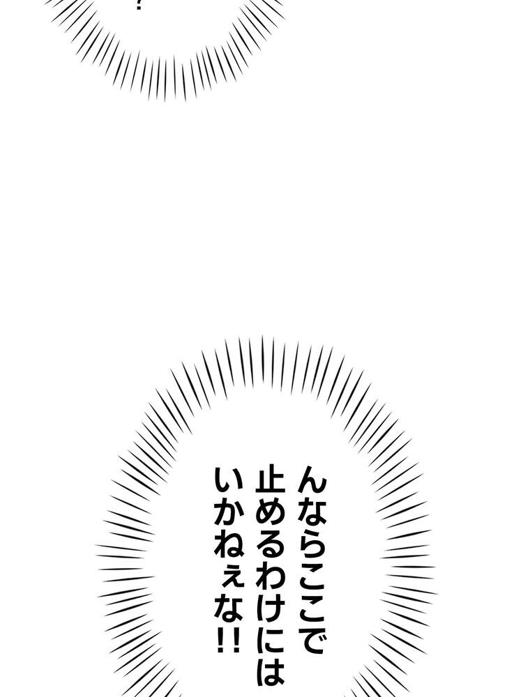 女子調教アプリ【完全版】 3話