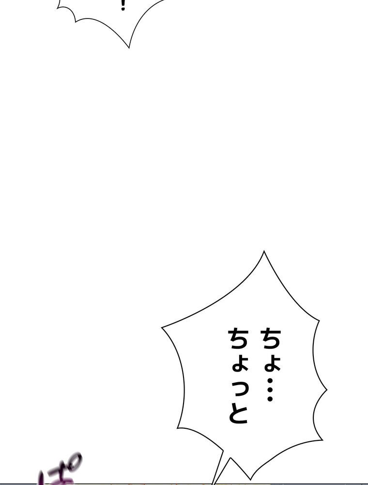 女子調教アプリ【完全版】 3話