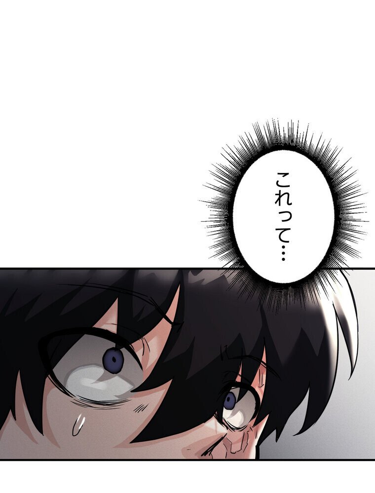 回帰した兵士のメス征服記！ 1話