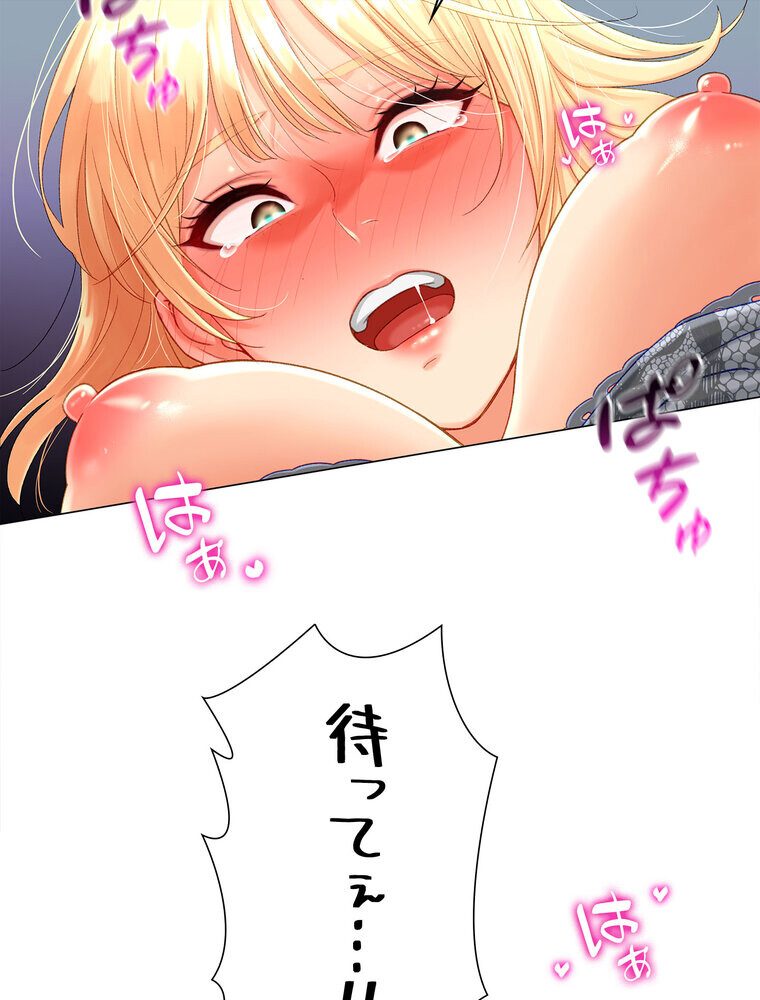 女子調教アプリ【完全版】 3話