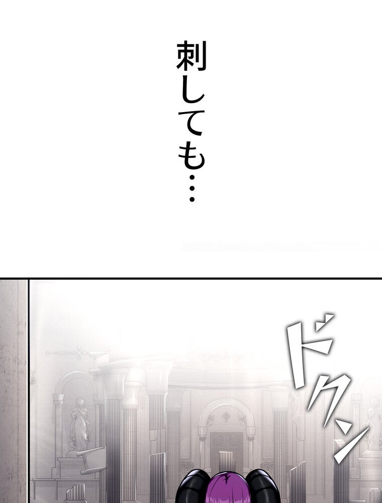 回帰した兵士のメス征服記！ 1話