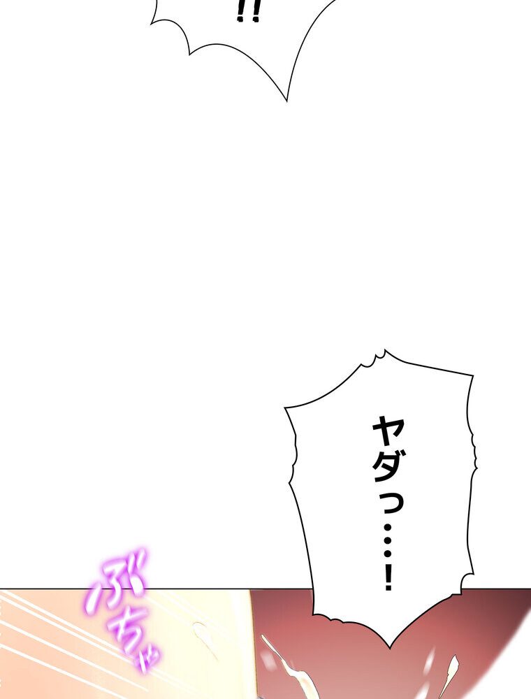 女子調教アプリ【完全版】 3話