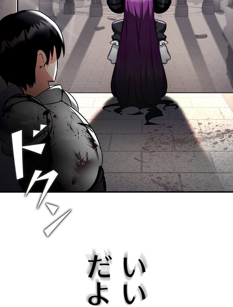 回帰した兵士のメス征服記！ 1話