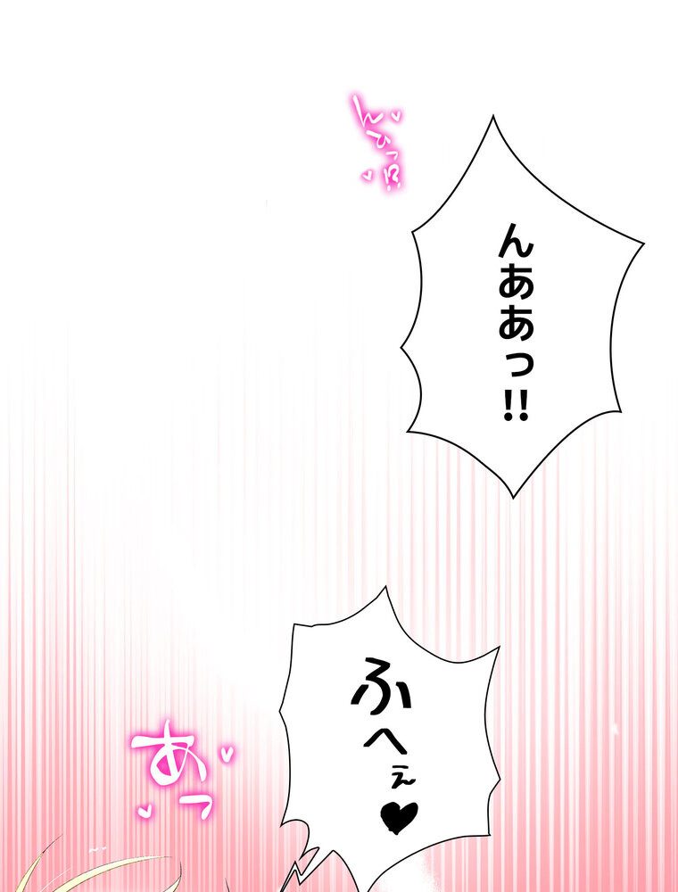 女子調教アプリ【完全版】 3話