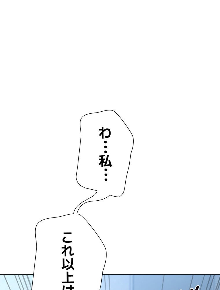 女子調教アプリ【完全版】 3話