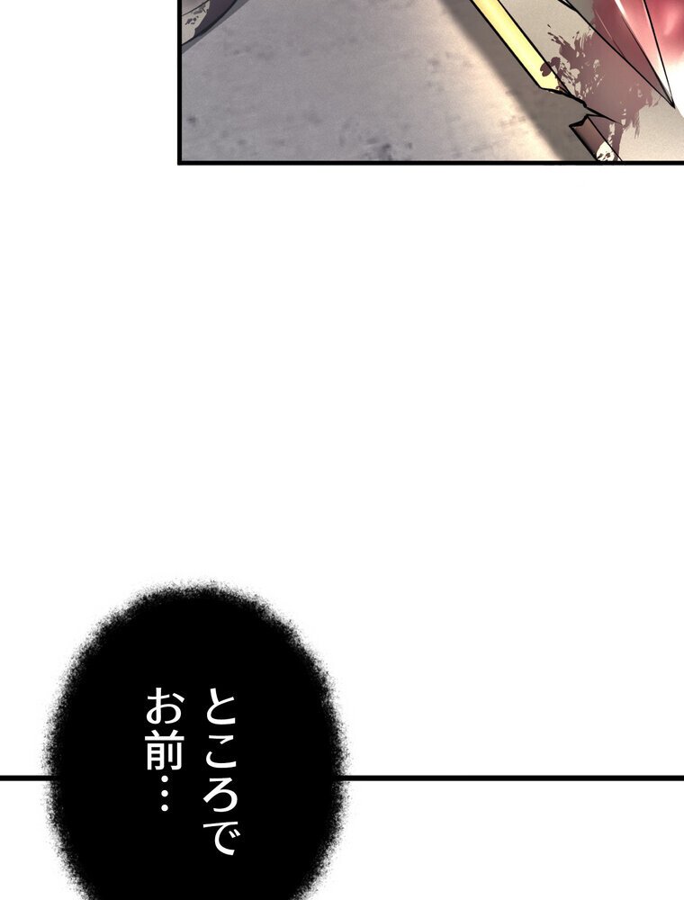 回帰した兵士のメス征服記！ 1話