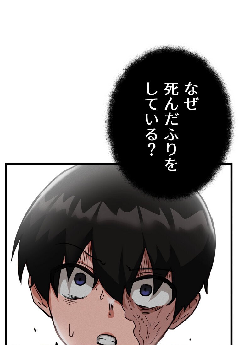 回帰した兵士のメス征服記！ 1話