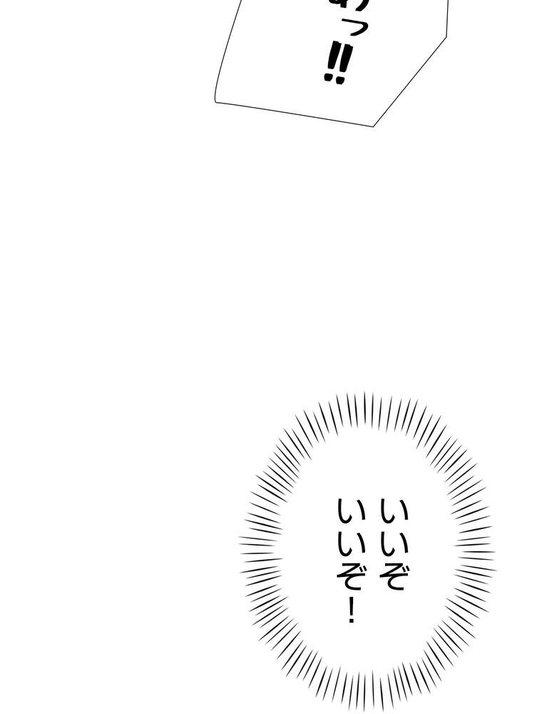 女子調教アプリ【完全版】 3話