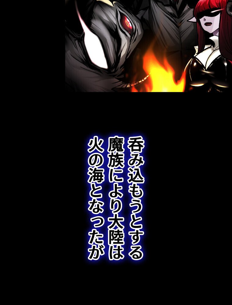 回帰した兵士のメス征服記！ 1話