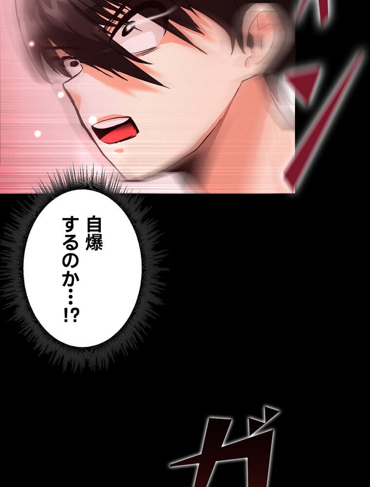 回帰した兵士のメス征服記！ 1話