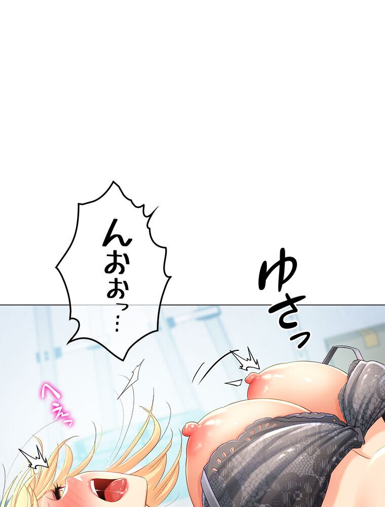 女子調教アプリ【完全版】 3話