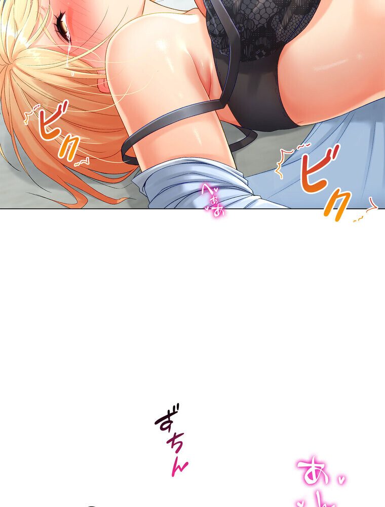 女子調教アプリ【完全版】 3話