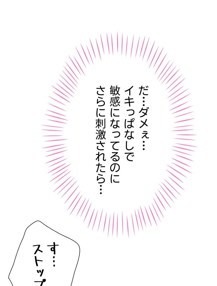 女子調教アプリ【完全版】 3話