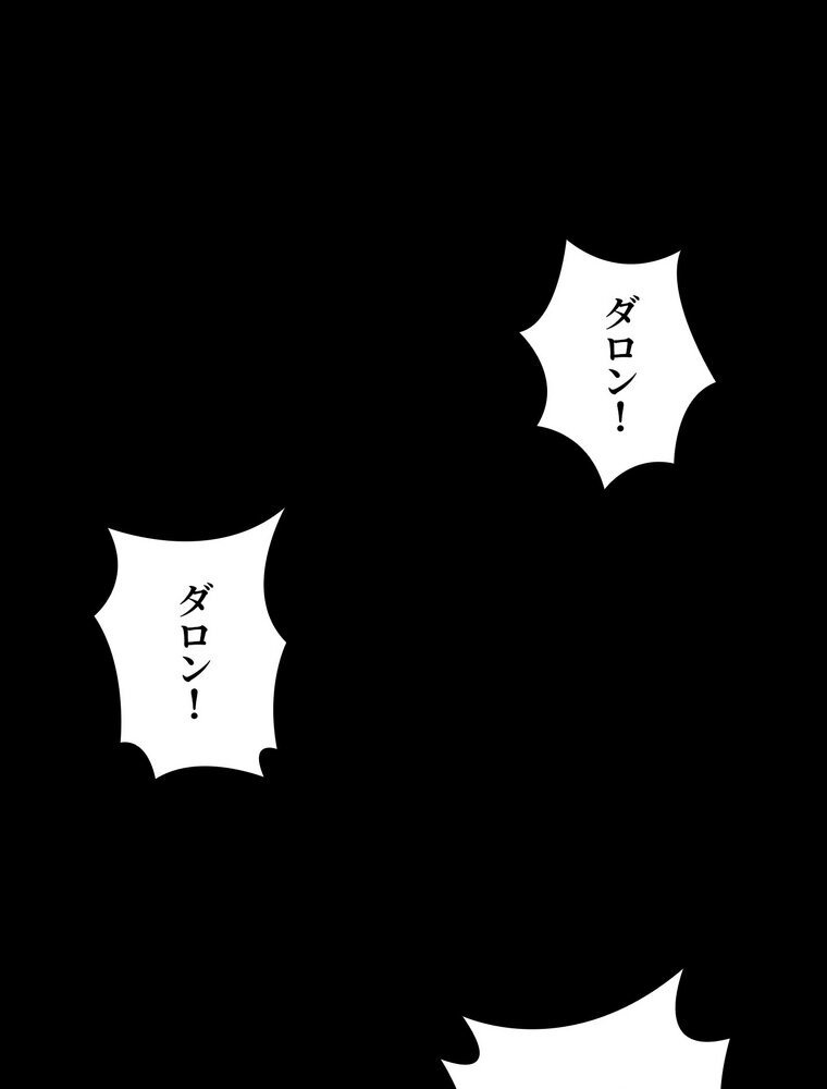 回帰した兵士のメス征服記！ 1話