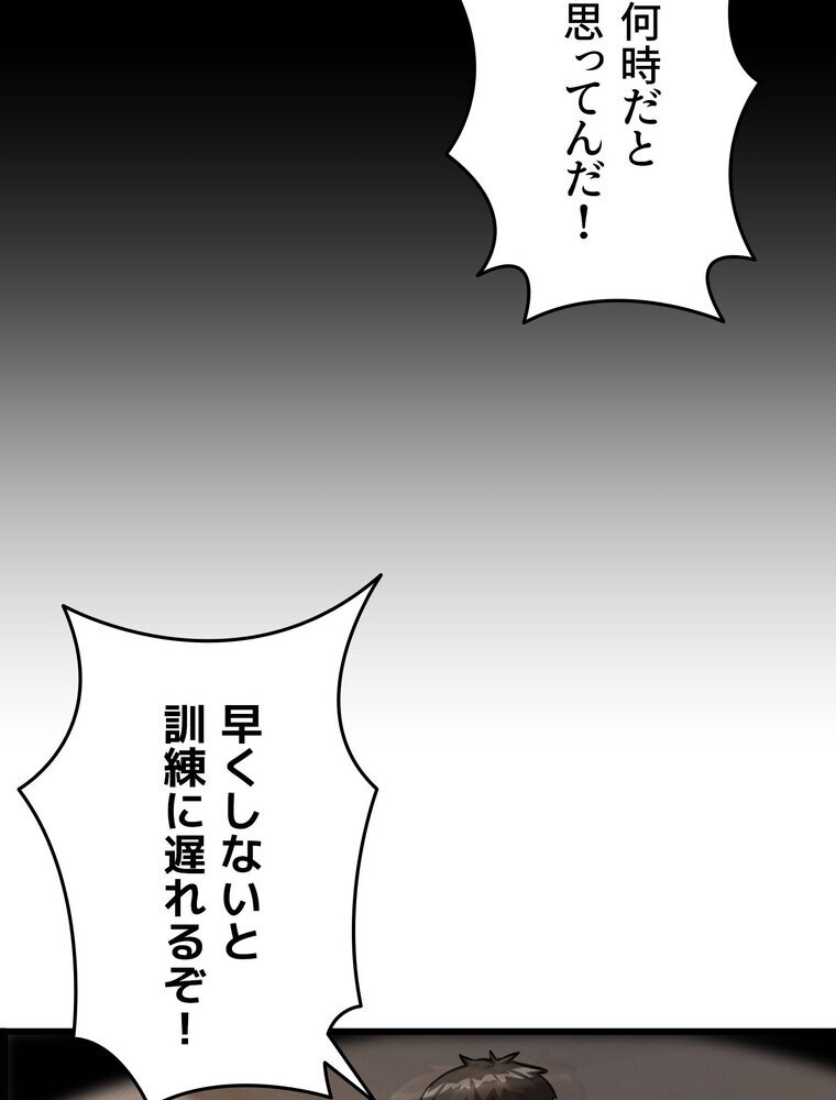 回帰した兵士のメス征服記！ 1話