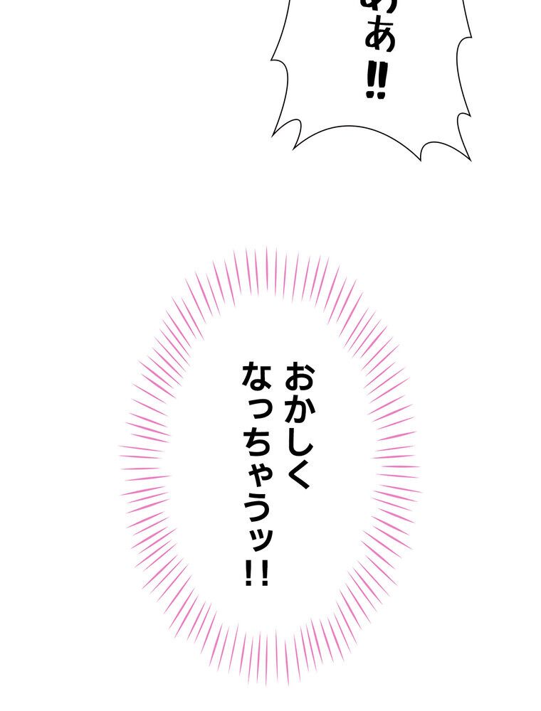 女子調教アプリ【完全版】 3話