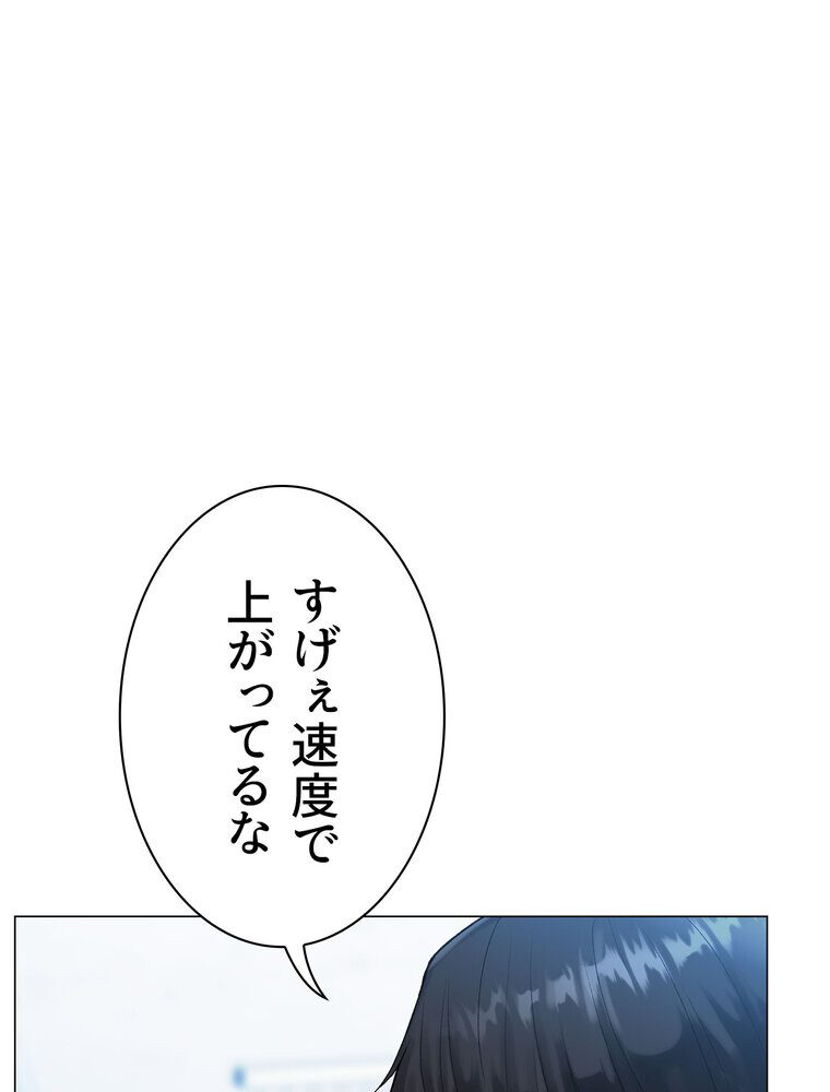 女子調教アプリ【完全版】 3話