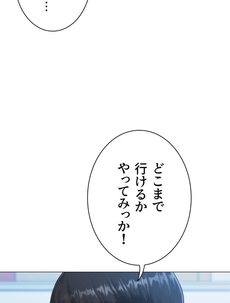 女子調教アプリ【完全版】 3話