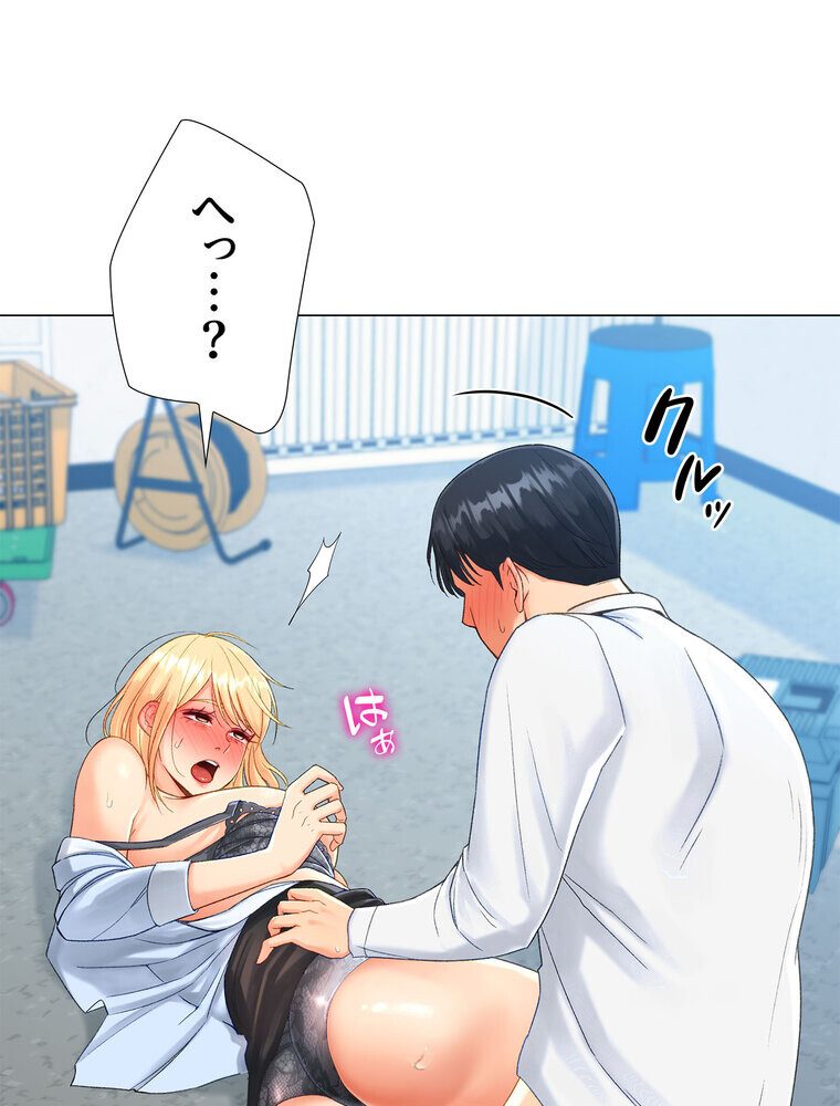 女子調教アプリ【完全版】 3話
