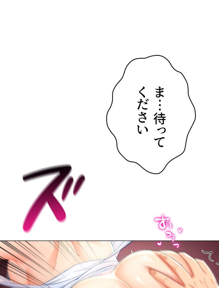 女子調教アプリ【完全版】 3話