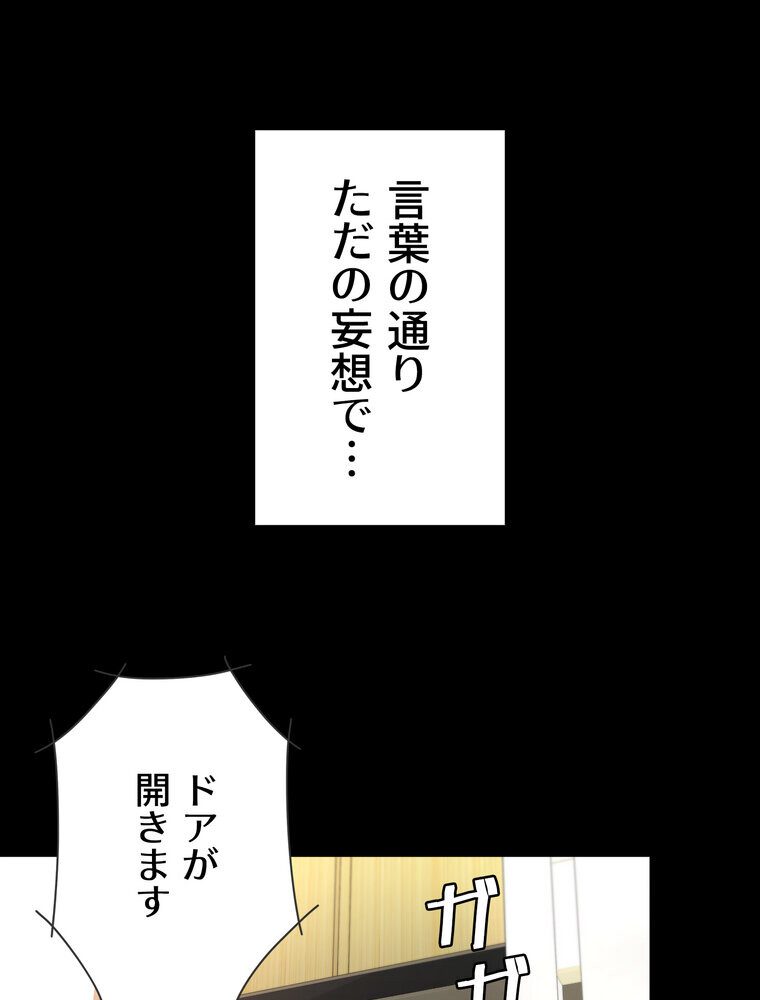 代理贖罪 -俺はアイツの母親に制裁する-【完全版】 1話