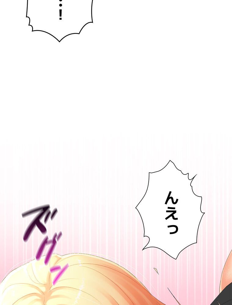 女子調教アプリ【完全版】 3話