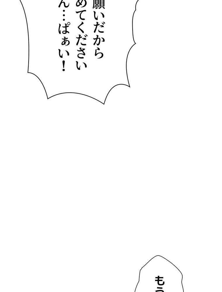 女子調教アプリ【完全版】 3話