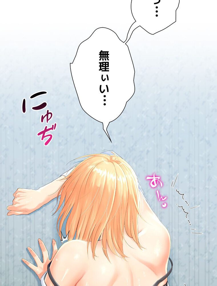 女子調教アプリ【完全版】 3話