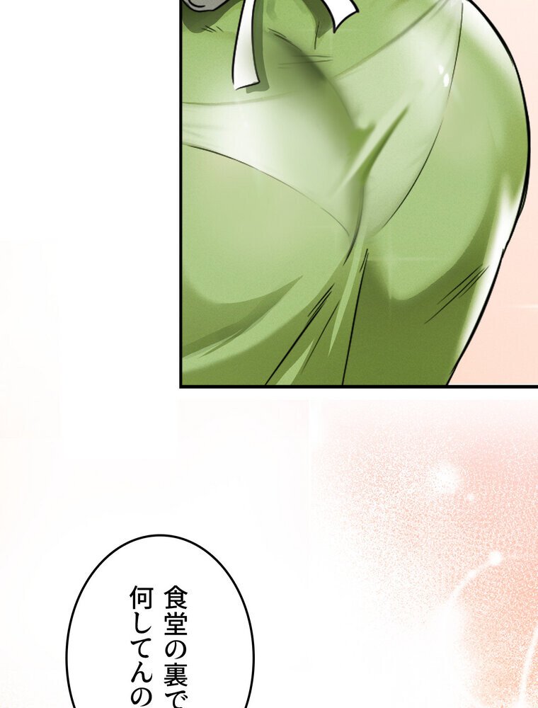 回帰した兵士のメス征服記！ 1話