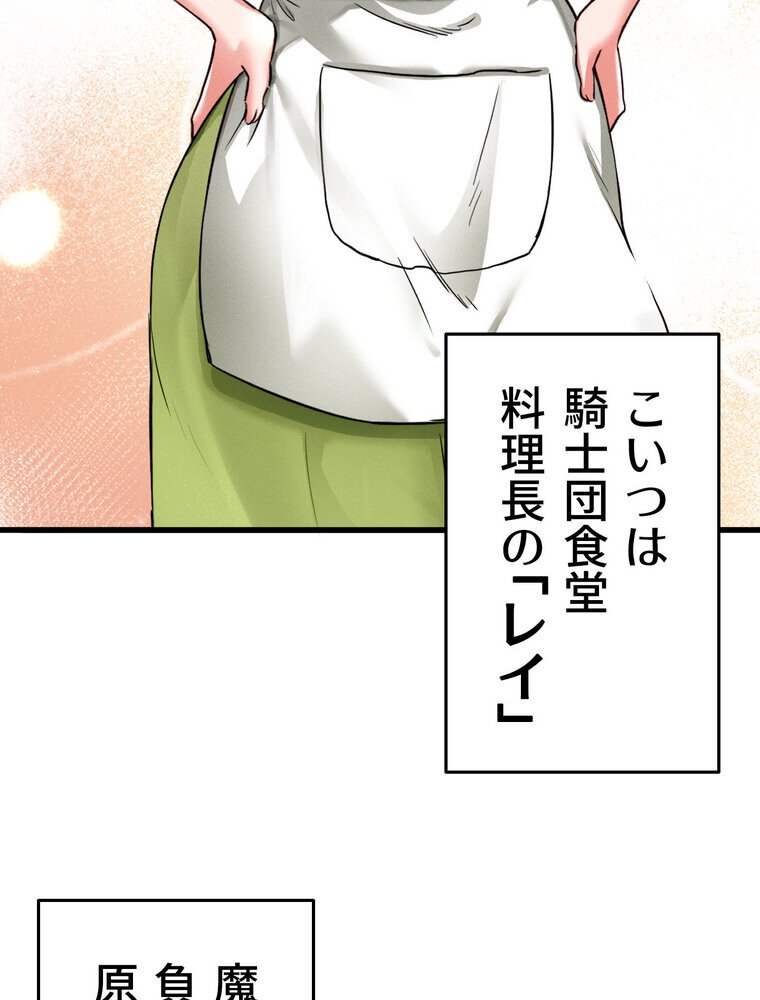 回帰した兵士のメス征服記！ 1話