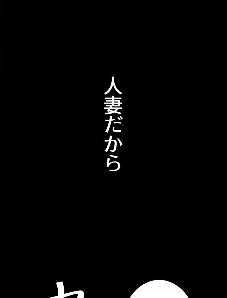 代理贖罪 -俺はアイツの母親に制裁する-【完全版】 1話