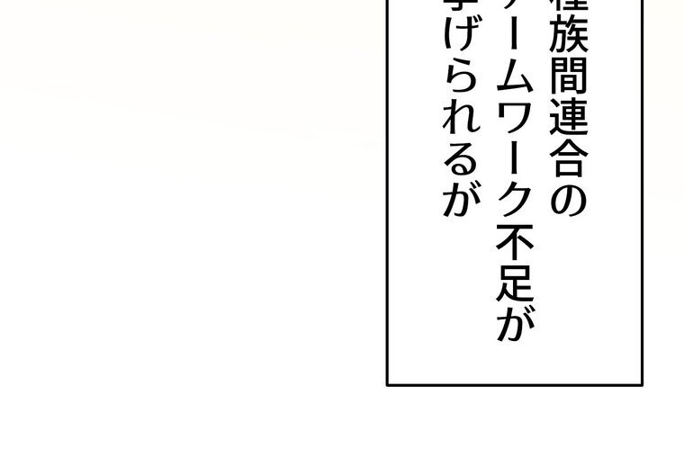 回帰した兵士のメス征服記！ 1話