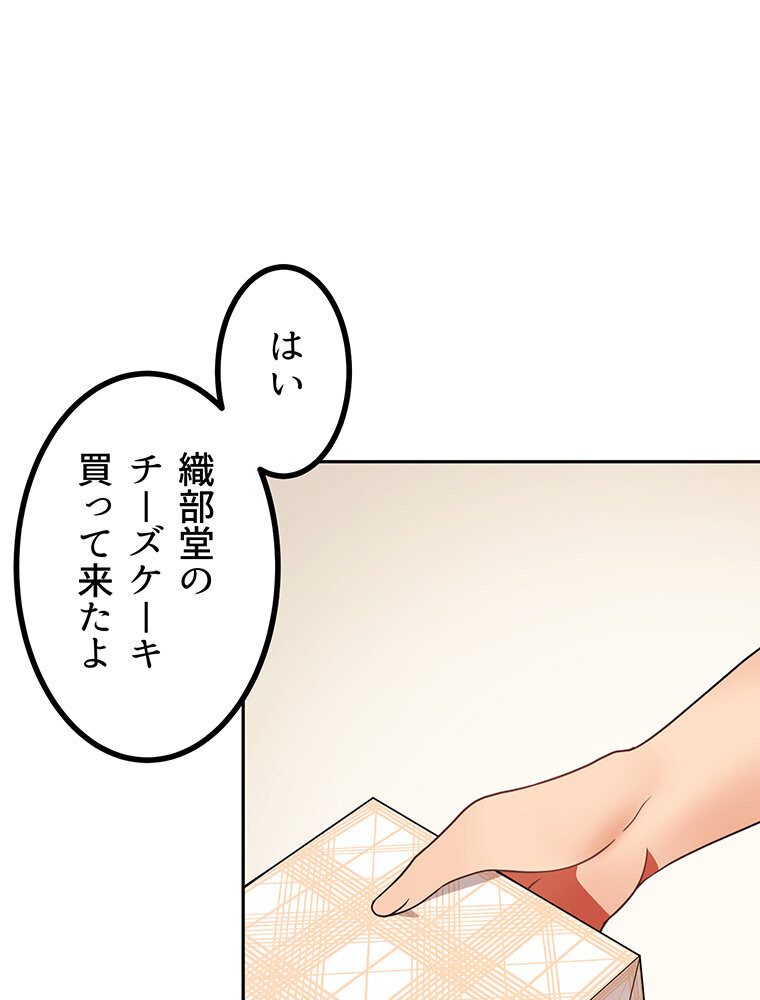 真・上京シェアハウス〜彼女と幼馴染と知らない奴〜（15）