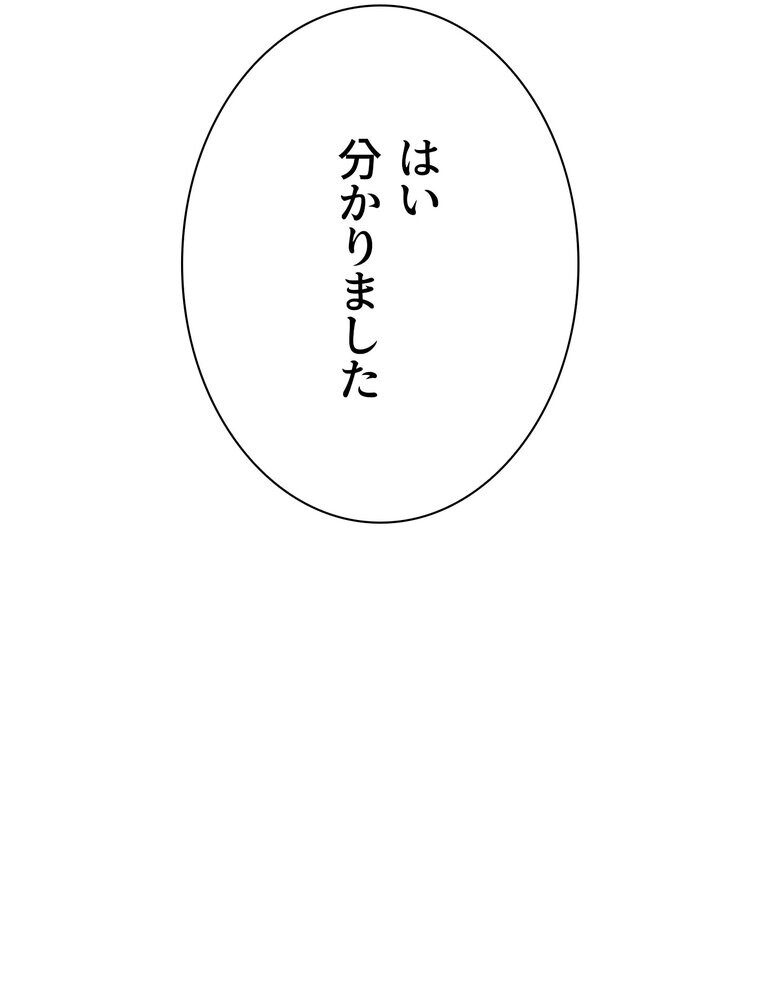 女子調教アプリ【完全版】 2話