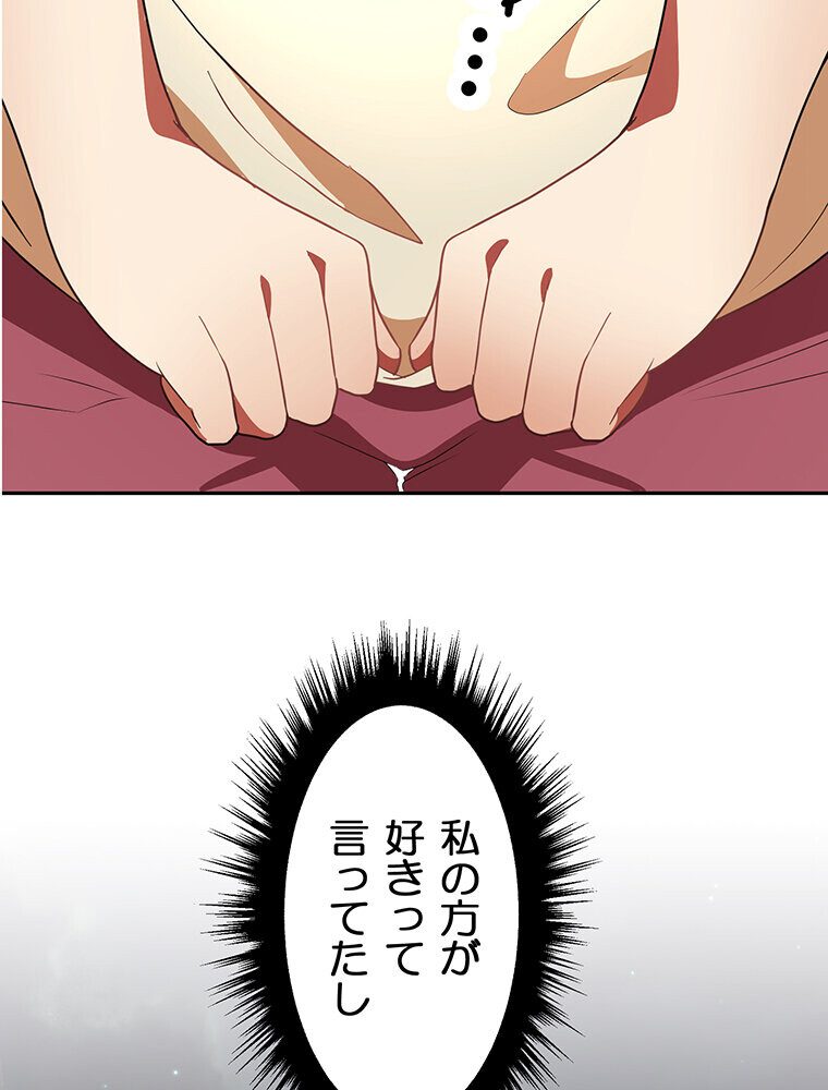 真・上京シェアハウス〜彼女と幼馴染と知らない奴〜（15）