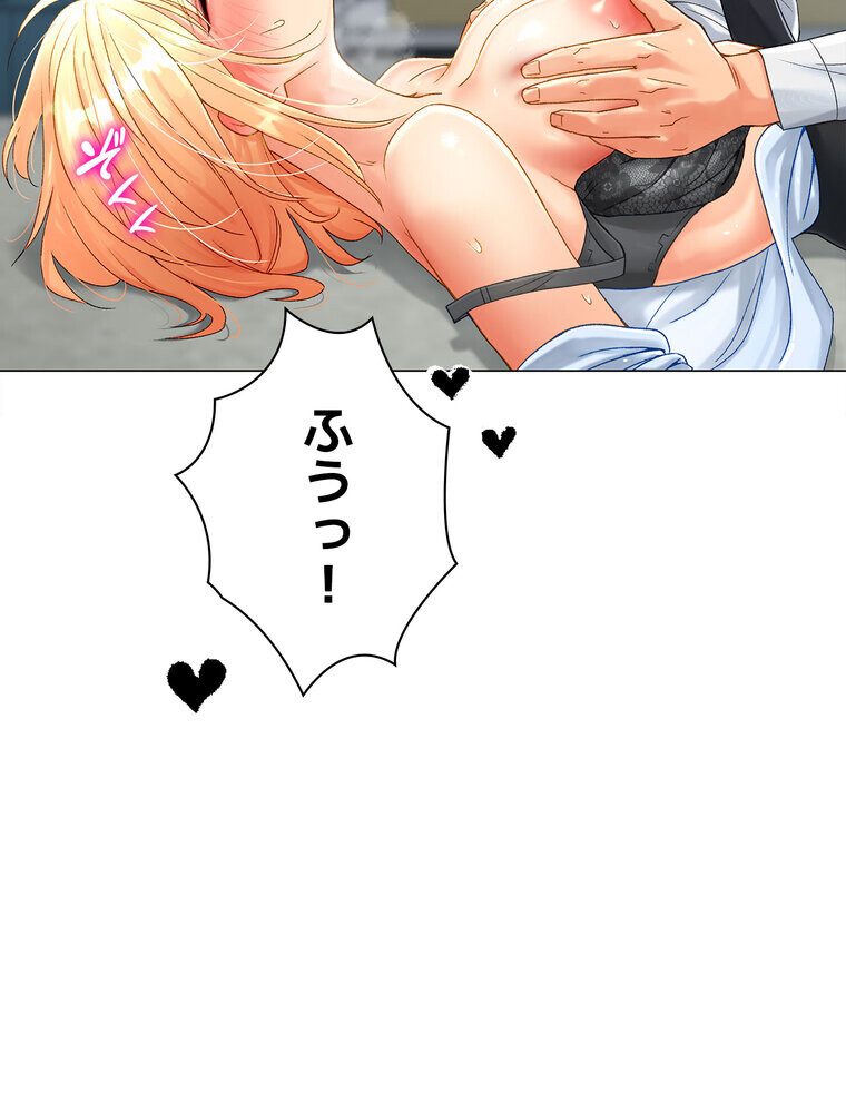 女子調教アプリ【完全版】 2話