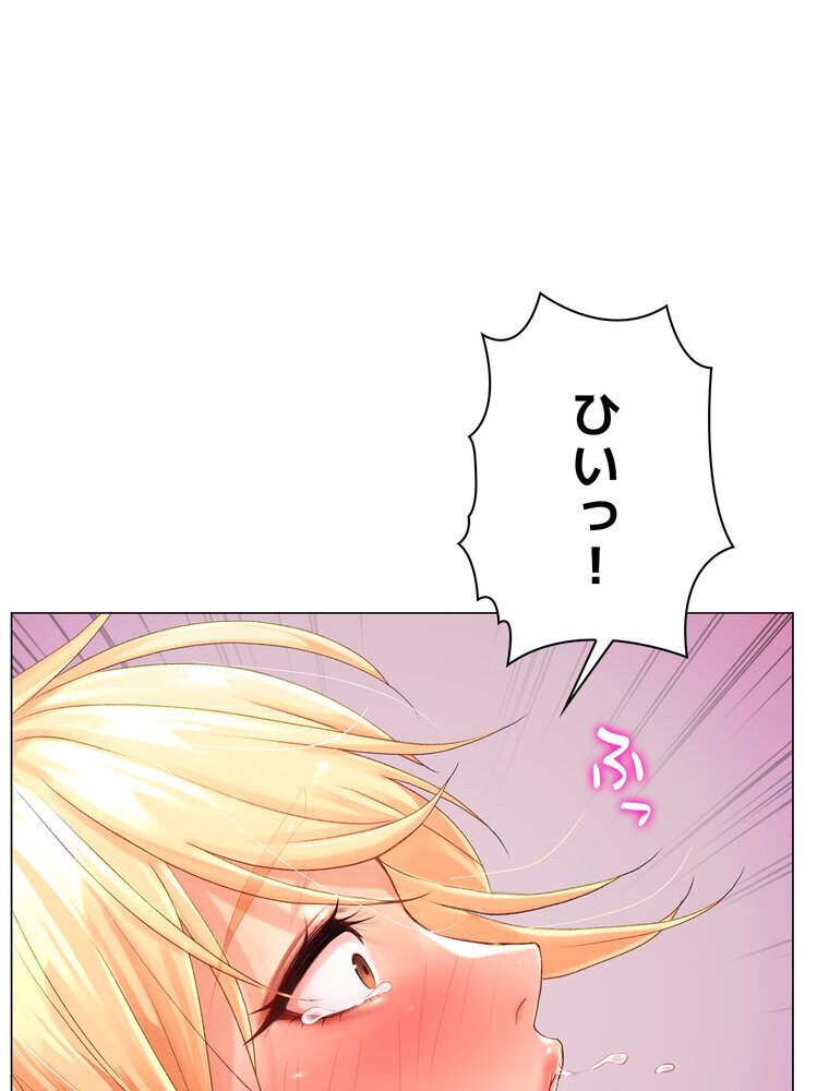 女子調教アプリ【完全版】 2話