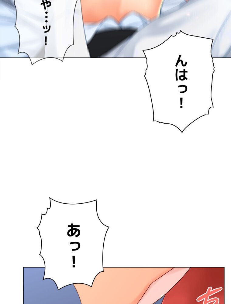 女子調教アプリ【完全版】 2話