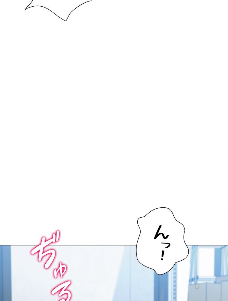 女子調教アプリ【完全版】 2話