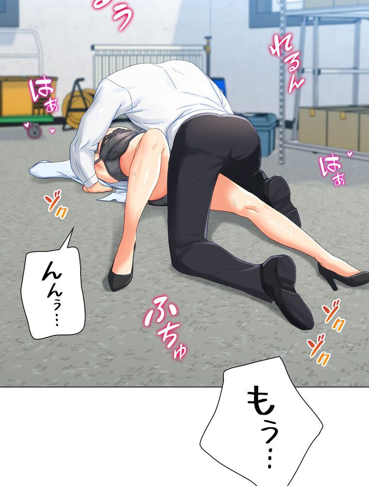 女子調教アプリ【完全版】 2話