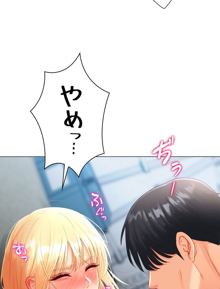 女子調教アプリ【完全版】 2話