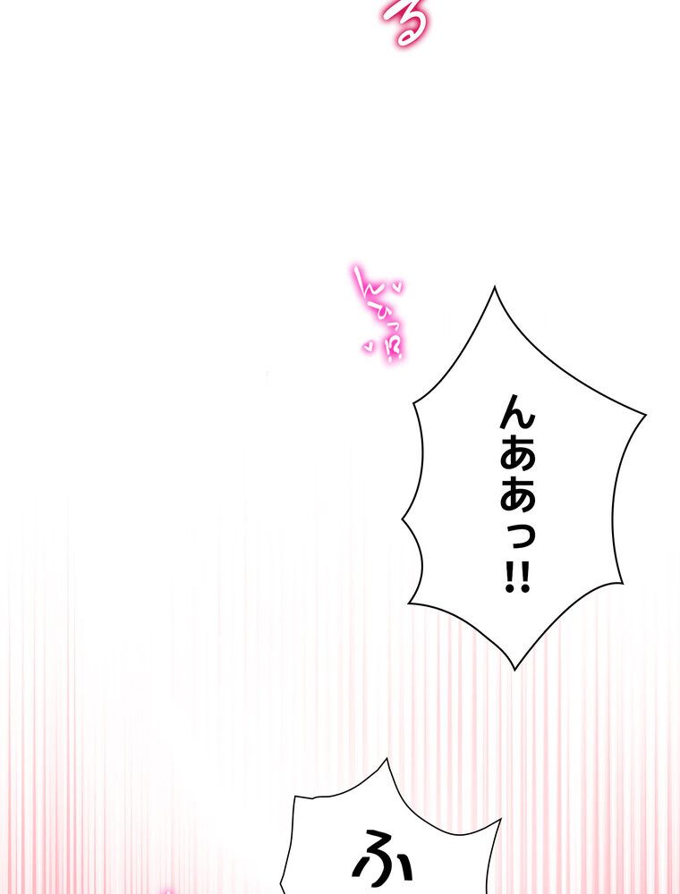 女子調教アプリ【完全版】 2話