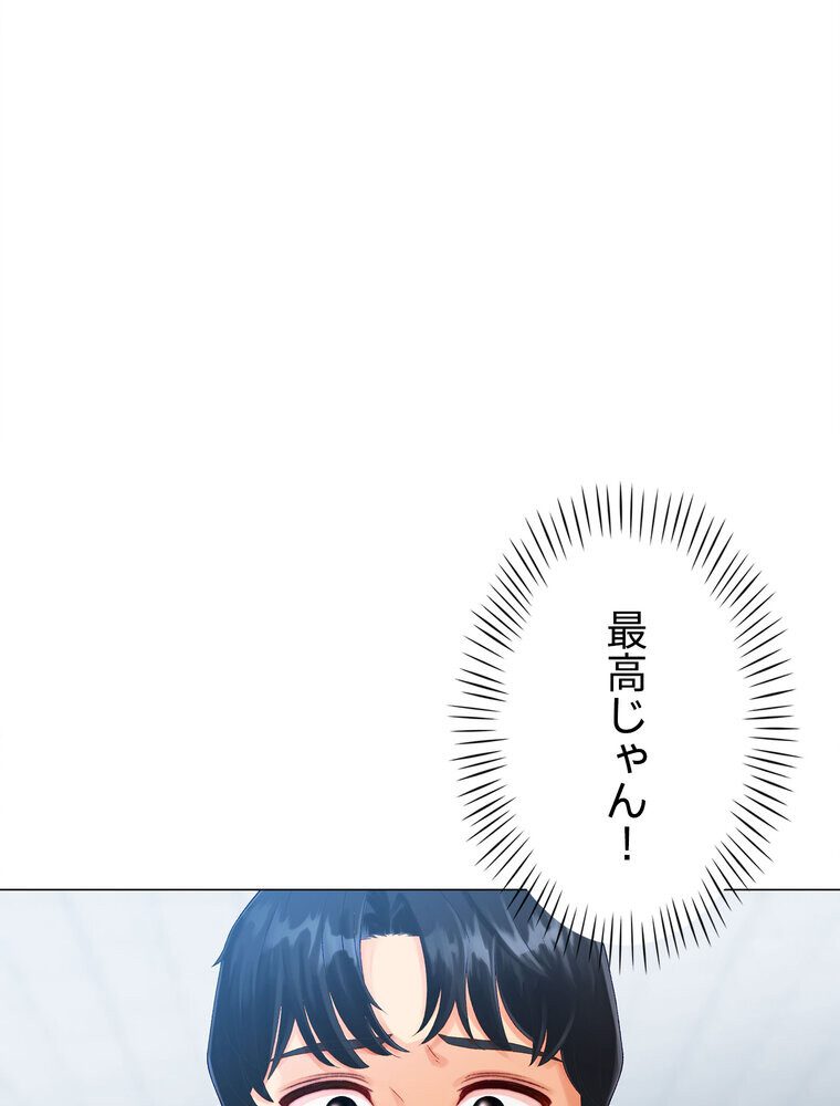 女子調教アプリ【完全版】 2話