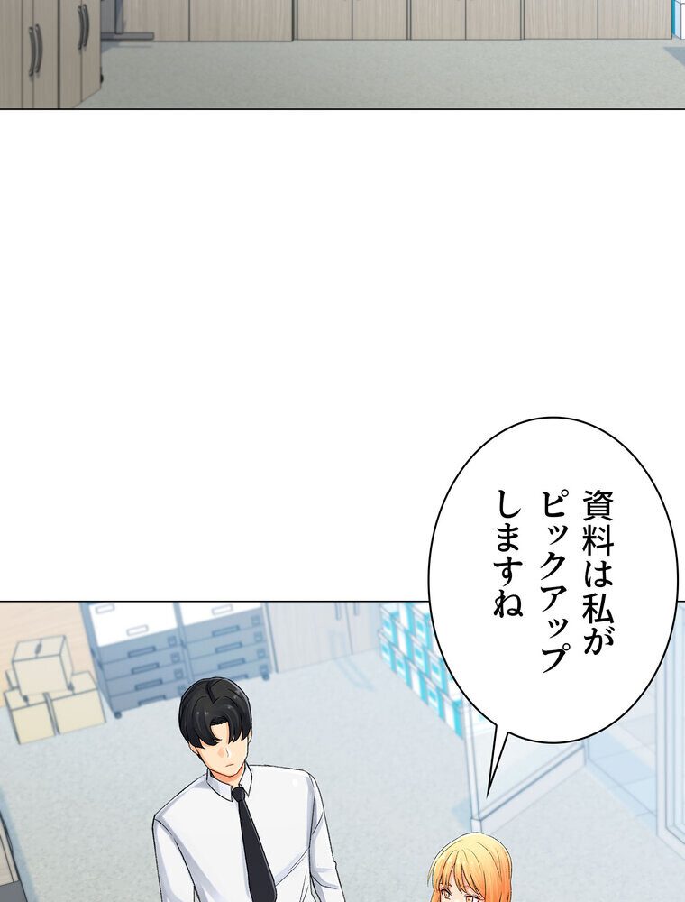女子調教アプリ【完全版】 2話