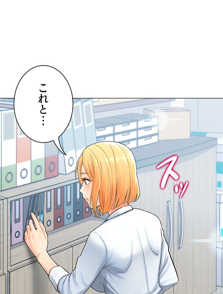 女子調教アプリ【完全版】 2話