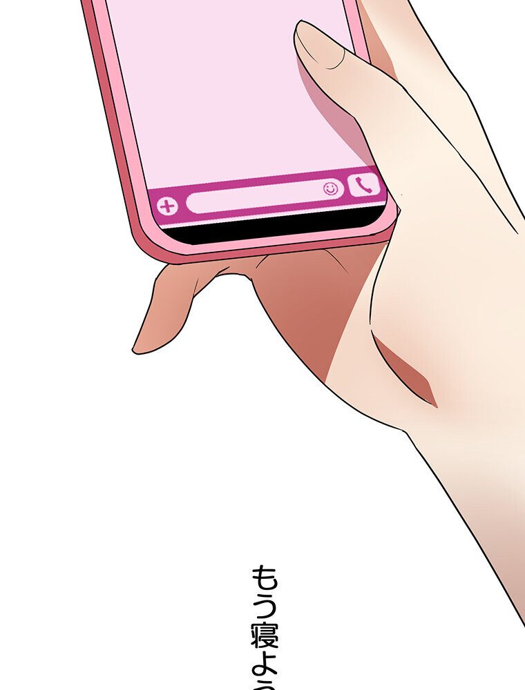 真・上京シェアハウス〜彼女と幼馴染と知らない奴〜（15）