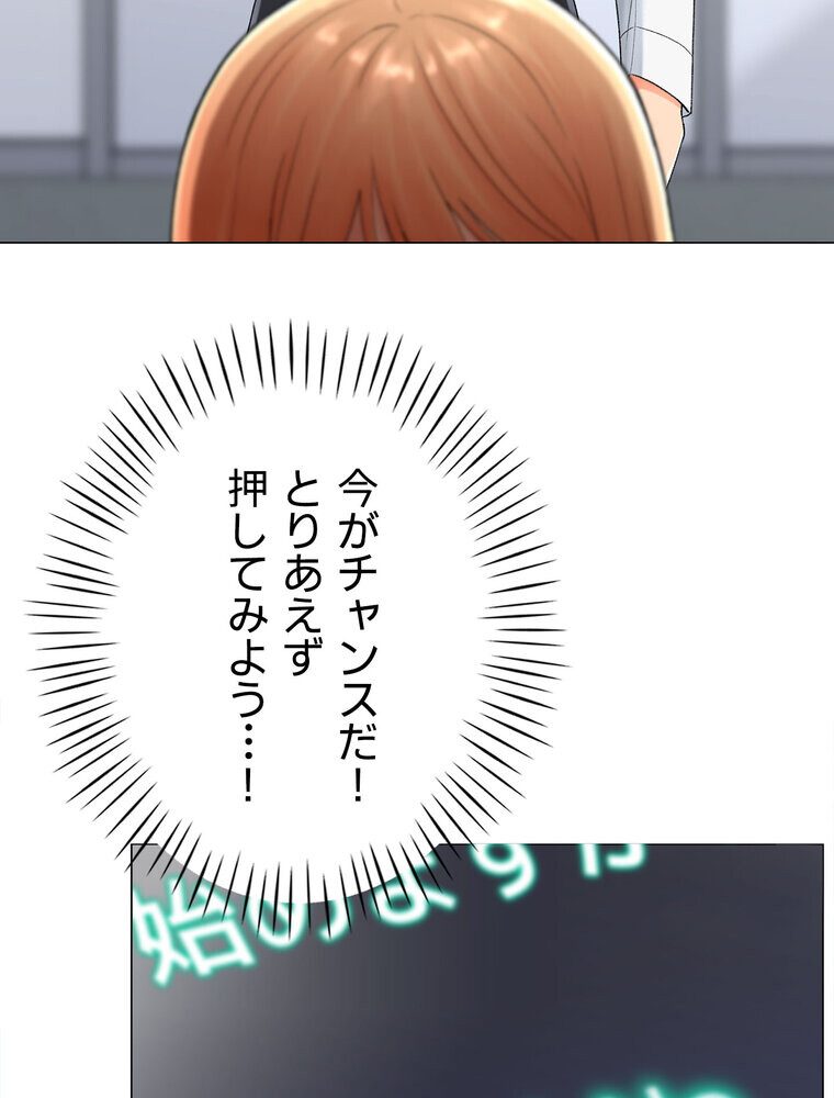女子調教アプリ【完全版】 2話